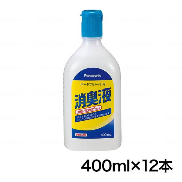 ウェルファン ポータブルトイレ用消臭液 無色 400ml×12本 高齢者 介護用品 福祉用具