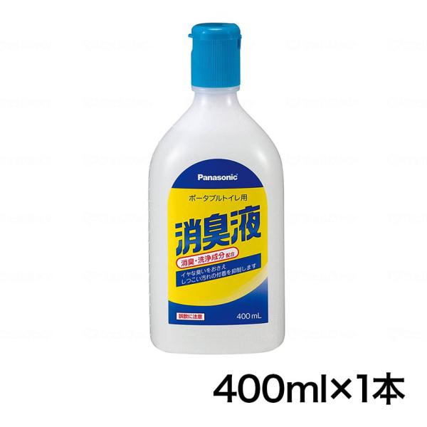 ウェルファン ポータブルトイレ用消臭液 無色 400ml×1本 高齢者 介護用品 福祉用具