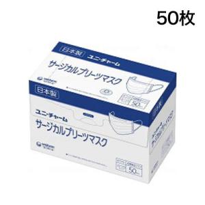 Gユニ・チャームサージカルプリーツマスク50 ふつう白 ケース