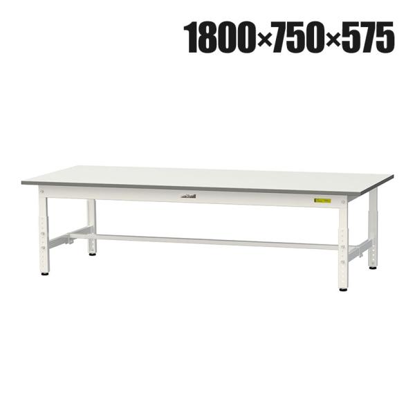 山金工業 軽量作業台 高さ調整 低床 耐荷重150kg 低圧メラミン天板 ワークテーブル 150シリ...