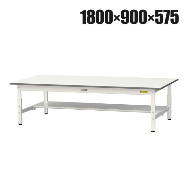 山金工業 軽量作業台 高さ調整 低床 半面棚付き 耐荷重150kg 低圧メラミン天板 ワークテーブル...