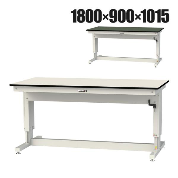 山金工業 軽量作業台 高さ調整 ハンドル昇降式 塩ビシート天板 耐荷重(停止時)300kg ワークテ...