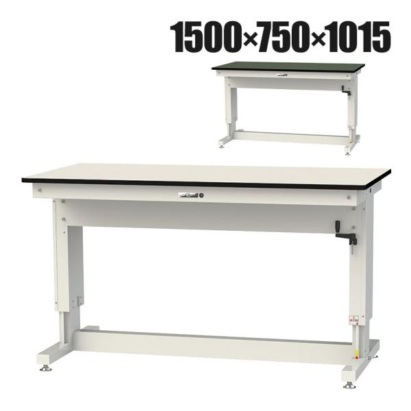 山金工業 軽量作業台 高さ調整 ハンドル昇降式 塩ビシート天板 耐荷重(停止時)300kg ワークテ...
