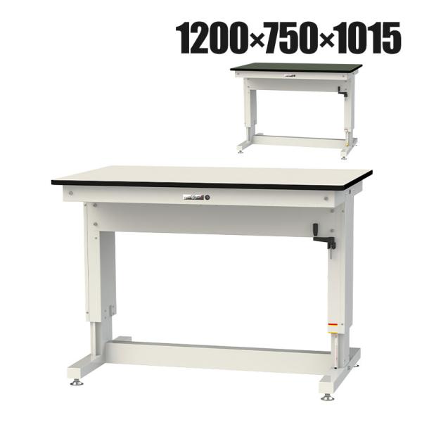 山金工業 軽量作業台 高さ調整 ハンドル昇降式 塩ビシート天板 耐荷重(停止時)300kg ワークテ...