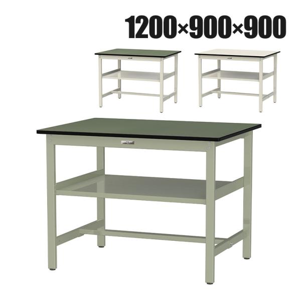 山金工業 軽量作業台 中間棚付き 耐荷重300kg 塩ビシート天板 ワークテーブル 300シリーズ ...
