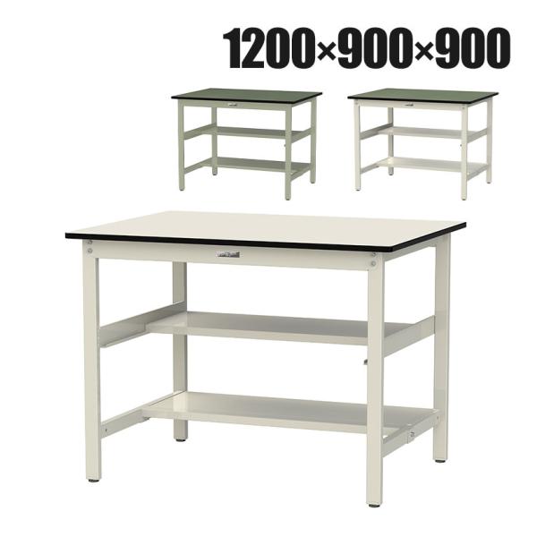 山金工業 軽量作業台 中間棚付き 半面棚付き 耐荷重300kg 塩ビシート天板 ワークテーブル 30...