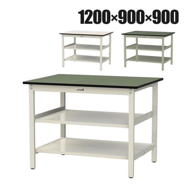 山金工業 軽量作業台 中間棚付き 全面棚付き 耐荷重300kg 塩ビシート天板 ワークテーブル 30...