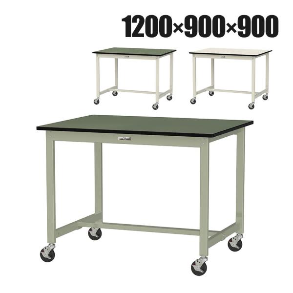 山金工業 軽量作業台 キャスター付き 全体耐荷重160kg 塩ビシート天板 ワークテーブル 300シ...