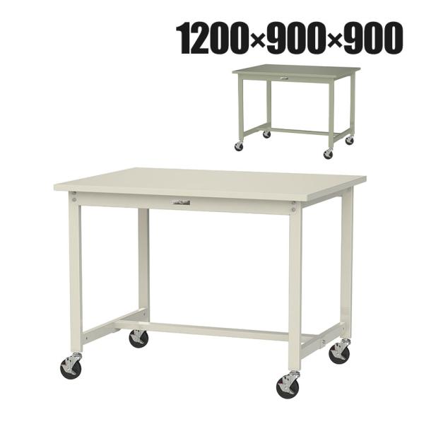 山金工業 軽量作業台 キャスター付き 全体耐荷重160kg スチール天板 ワークテーブル 300シリ...
