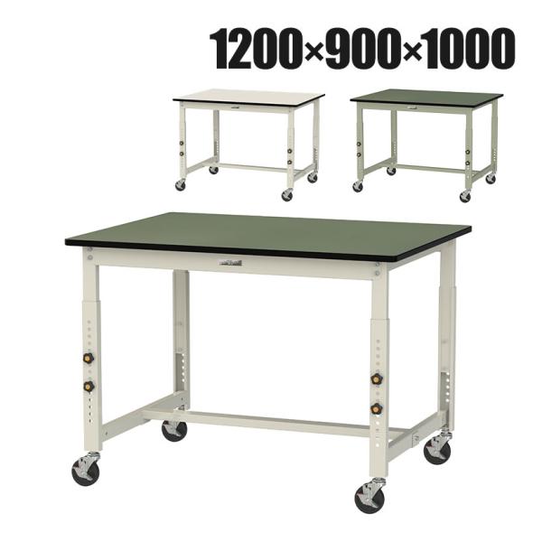 山金工業 軽量作業台 高さ調整 移動式 キャスター付き 塩ビシート天板 ワークテーブル 300シリー...