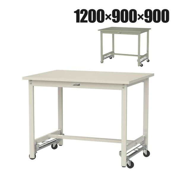 山金工業 軽量作業台 ワンタッチ移動式 耐荷重300kg固定時 スチール天板 ワークテーブル 300...
