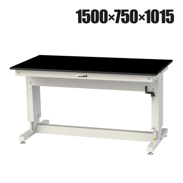 山金工業 実験用 作業台 高さ調整 ハンドル昇降式 高耐薬品性天板 黒 ワークテーブル LABシリー...