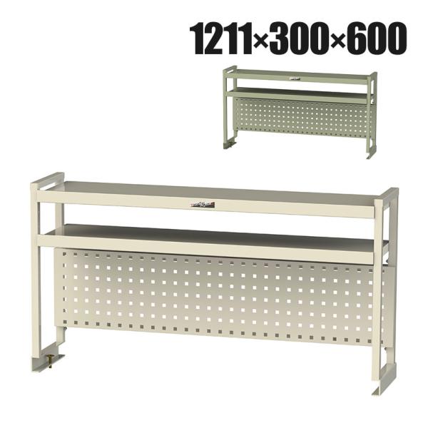 オプション 山金工業 ワークテーブル架台 机上ラック 作業台用 上棚 棚板2段+パンチングパネルタイ...