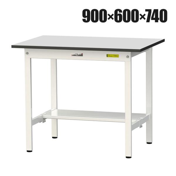 山金工業 軽量作業台 半面棚付き 耐荷重150kg RoHS2指令対応塩ビシート天板 ワークテーブル...