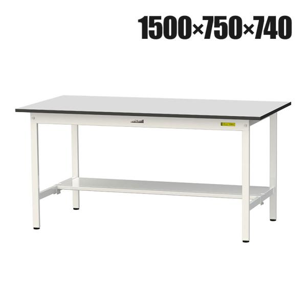 山金工業 軽量作業台 半面棚付き 耐荷重150kg RoHS2指令対応塩ビシート天板 ワークテーブル...