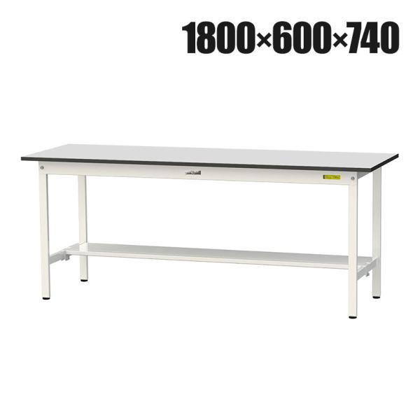 山金工業 軽量作業台 半面棚付き 耐荷重150kg RoHS2指令対応塩ビシート天板 ワークテーブル...