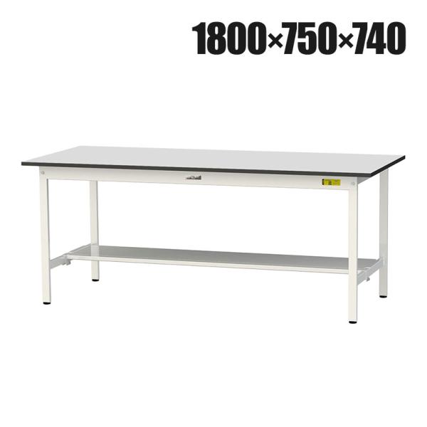 山金工業 軽量作業台 半面棚付き 耐荷重150kg RoHS2指令対応塩ビシート天板 ワークテーブル...