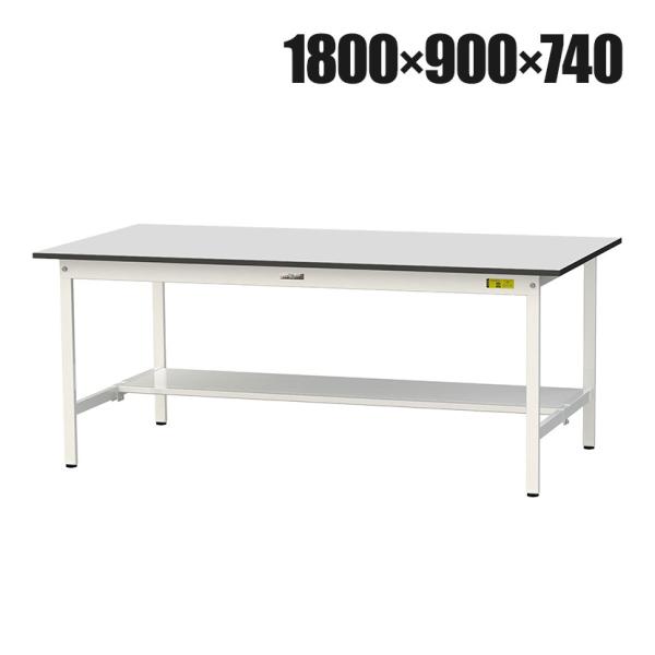 山金工業 軽量作業台 半面棚付き 耐荷重150kg RoHS2指令対応塩ビシート天板 ワークテーブル...
