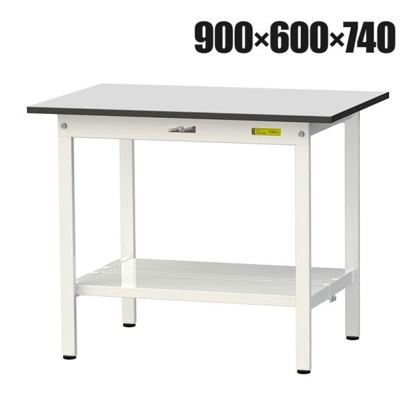 山金工業 軽量作業台 全面棚付き 耐荷重150kg RoHS2指令対応塩ビシート天板 ワークテーブル...
