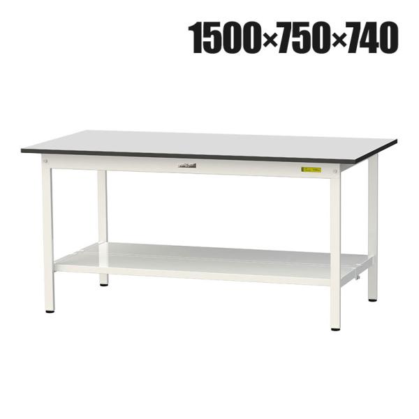 山金工業 軽量作業台 全面棚付き 耐荷重150kg RoHS2指令対応塩ビシート天板 ワークテーブル...