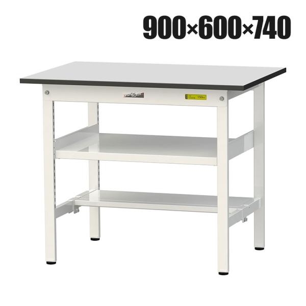 山金工業 軽量作業台 中間棚付き 半面棚付き 耐荷重150kg RoHS2指令対応塩ビシート天板 ワ...