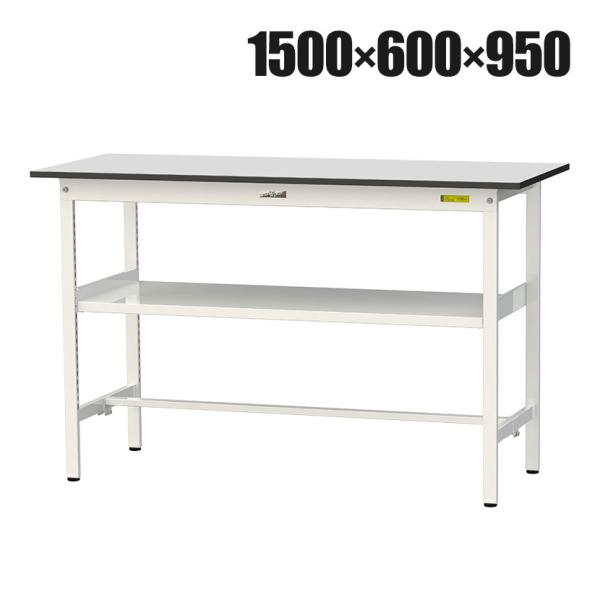 山金工業 軽量作業台 中間棚付き 耐荷重150kg RoHS2指令対応塩ビシート天板 ワークテーブル...