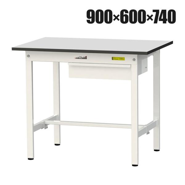 山金工業 軽量作業台 引き出し付き 耐荷重150kg RoHS2指令対応塩ビシート天板 ワークテーブ...