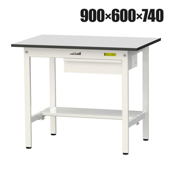 山金工業 軽量作業台 引き出し付き 半面棚付き RoHS2指令対応塩ビシート天板 ワークテーブル 1...