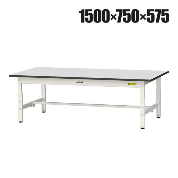 山金工業 軽量作業台 高さ調整 低床 耐荷重150kg RoHS2指令対応塩ビシート天板 ワークテー...