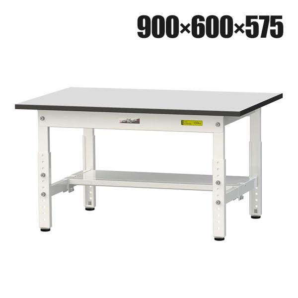 山金工業 軽量作業台 高さ調整 低床 半面棚付き RoHS2指令対応塩ビシート天板 ワークテーブル ...