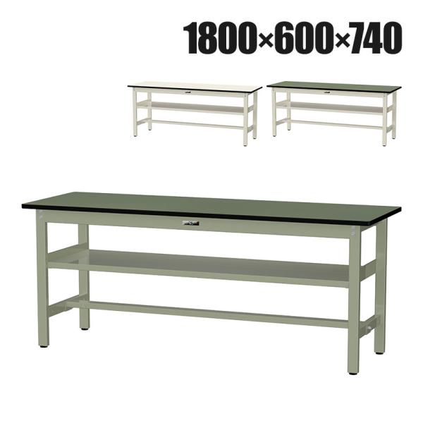 山金工業 中量作業台 中間棚付き 耐荷重500kg 塩ビシート天板 ワークテーブル500シリーズ 幅...