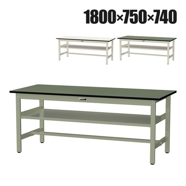 山金工業 中量作業台 中間棚付き 耐荷重500kg 塩ビシート天板 ワークテーブル500シリーズ 幅...