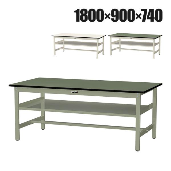 山金工業 中量作業台 中間棚付き 耐荷重500kg 塩ビシート天板 ワークテーブル500シリーズ 幅...