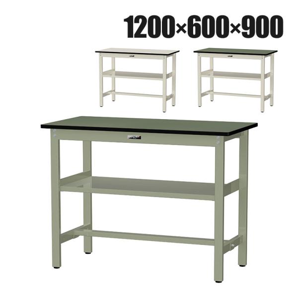 山金工業 中量作業台 中間棚付き 耐荷重500kg 塩ビシート天板 ワークテーブル500シリーズ 幅...