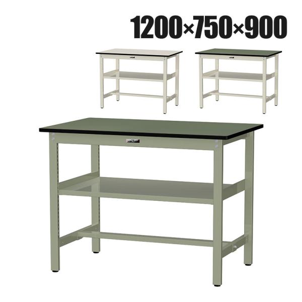 山金工業 中量作業台 中間棚付き 耐荷重500kg 塩ビシート天板 ワークテーブル500シリーズ 幅...