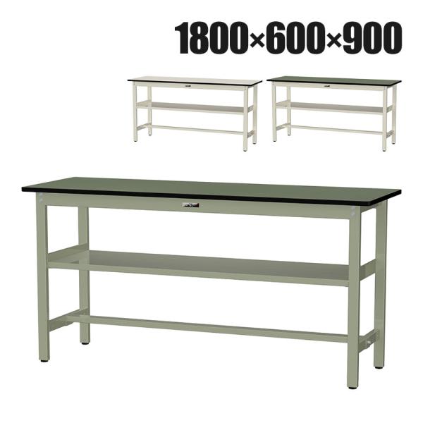 山金工業 中量作業台 中間棚付き 耐荷重500kg 塩ビシート天板 ワークテーブル500シリーズ 幅...