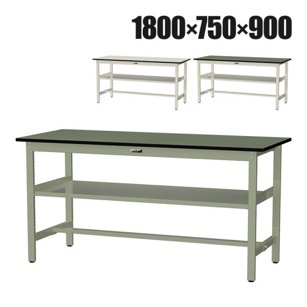 山金工業 中量作業台 中間棚付き 耐荷重500kg 塩ビシート天板 ワークテーブル500シリーズ 幅...
