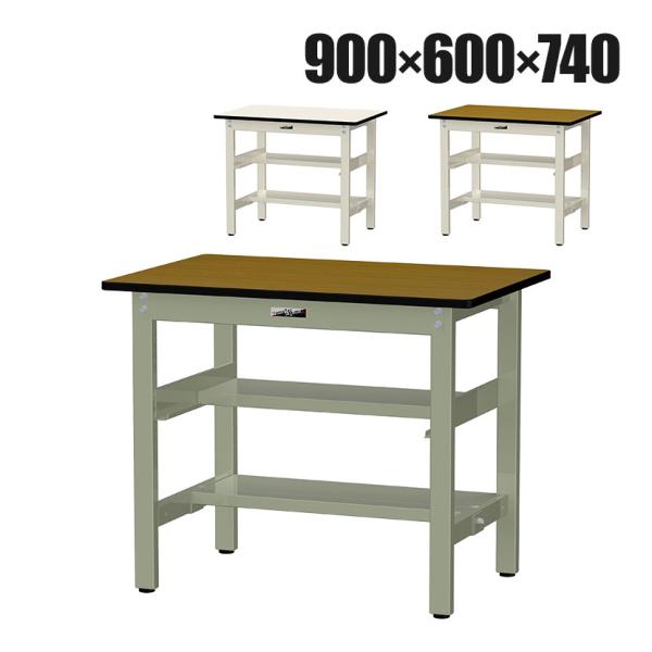 山金工業 中量作業台 中間棚付き 半面棚付き 耐荷重500kg メラミン天板 ワークテーブル500シ...