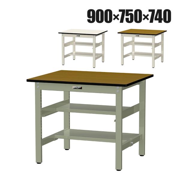 山金工業 中量作業台 中間棚付き 半面棚付き 耐荷重500kg メラミン天板 ワークテーブル500シ...