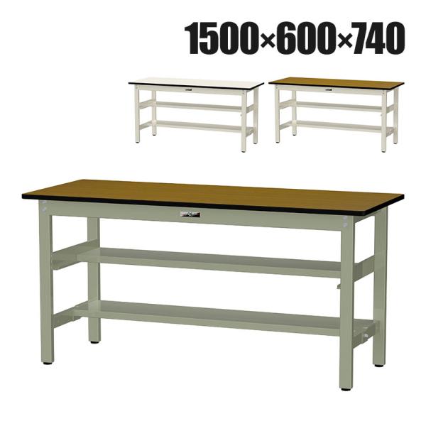 山金工業 中量作業台 中間棚付き 半面棚付き 耐荷重500kg メラミン天板 ワークテーブル500シ...