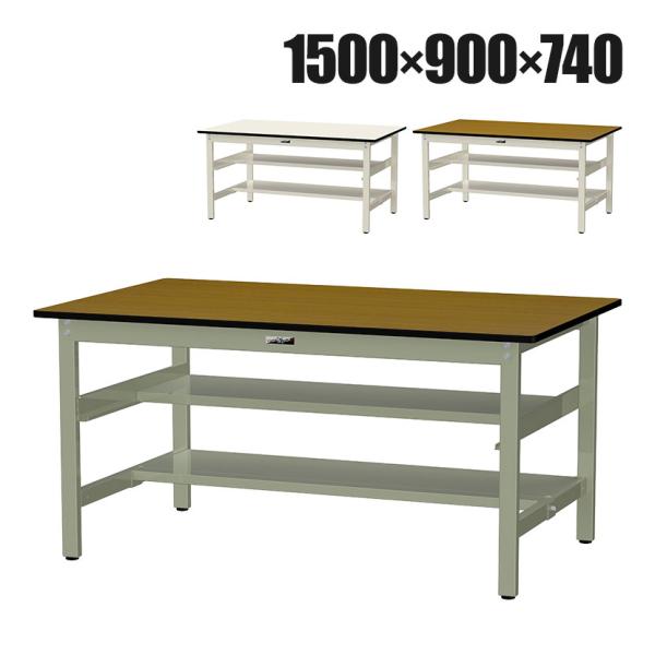 山金工業 中量作業台 中間棚付き 半面棚付き 耐荷重500kg メラミン天板 ワークテーブル500シ...