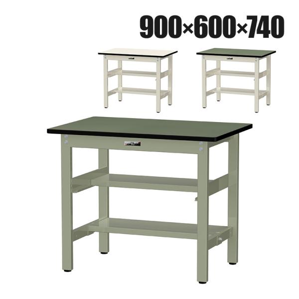 山金工業 中量作業台 中間棚付き 半面棚付き 耐荷重500kg 塩ビシート天板 ワークテーブル500...