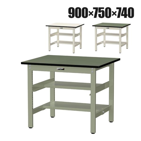 山金工業 中量作業台 中間棚付き 半面棚付き 耐荷重500kg 塩ビシート天板 ワークテーブル500...