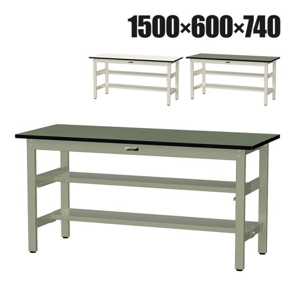 山金工業 中量作業台 中間棚付き 半面棚付き 耐荷重500kg 塩ビシート天板 ワークテーブル500...