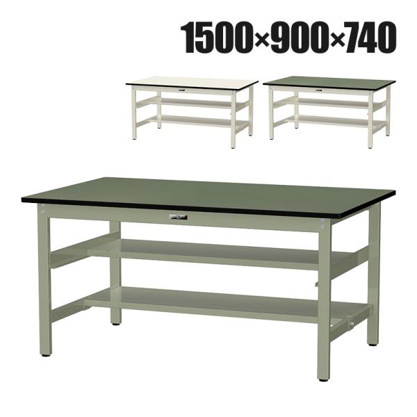 山金工業 中量作業台 中間棚付き 半面棚付き 耐荷重500kg 塩ビシート天板 ワークテーブル500...