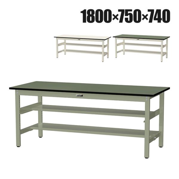 山金工業 中量作業台 中間棚付き 半面棚付き 耐荷重500kg 塩ビシート天板 ワークテーブル500...