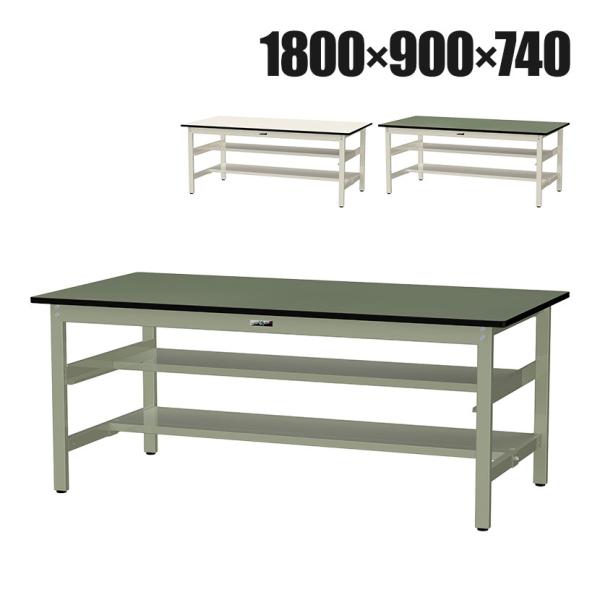山金工業 中量作業台 中間棚付き 半面棚付き 耐荷重500kg 塩ビシート天板 ワークテーブル500...