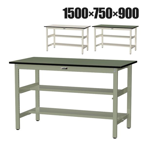 山金工業 中量作業台 中間棚付き 半面棚付き 耐荷重500kg 塩ビシート天板 ワークテーブル500...