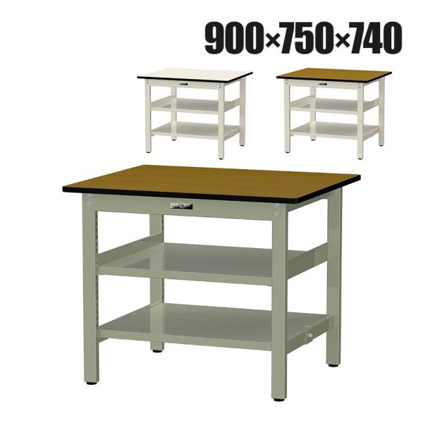 山金工業 中量作業台 中間棚付き 全面棚付き 耐荷重500kg メラミン天板 ワークテーブル500シ...