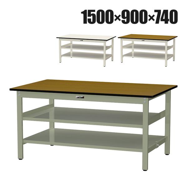 山金工業 中量作業台 中間棚付き 全面棚付き 耐荷重500kg メラミン天板 ワークテーブル500シ...